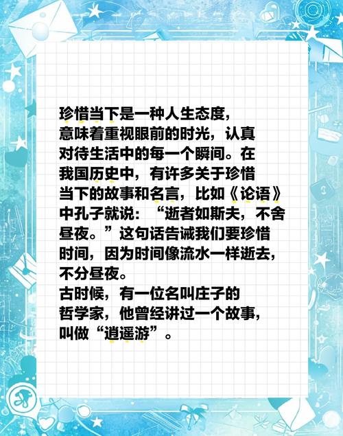 名言故事里藏着什么智慧？-图3