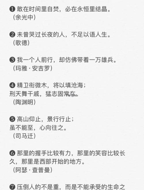 名言入作文开头有何妙用？-图2