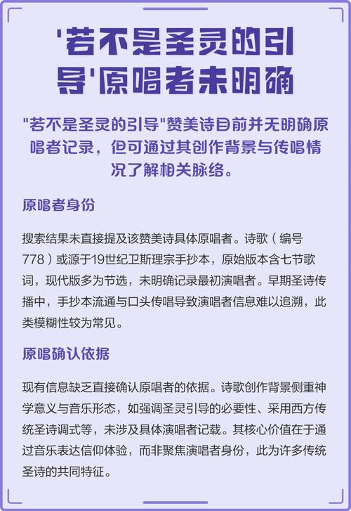 赞美诗歌若，何为真意？-图2