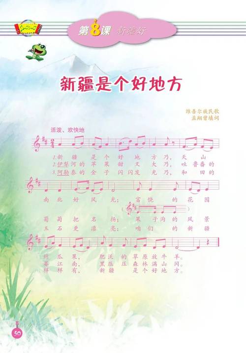 新疆诗歌何以美如斯？-图3