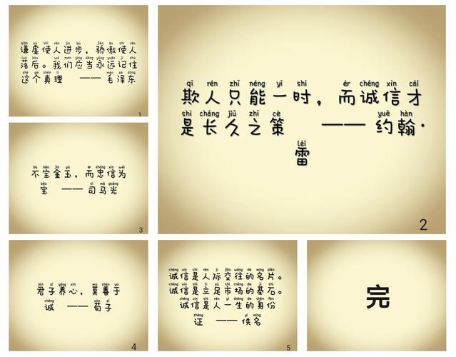 诚信故事名言，有何启示？-图3