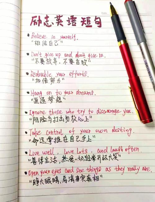励志英文名言，哪些能点亮人生？-图1