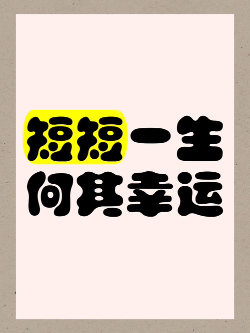 幸运名言，真能指引幸运吗？-图1