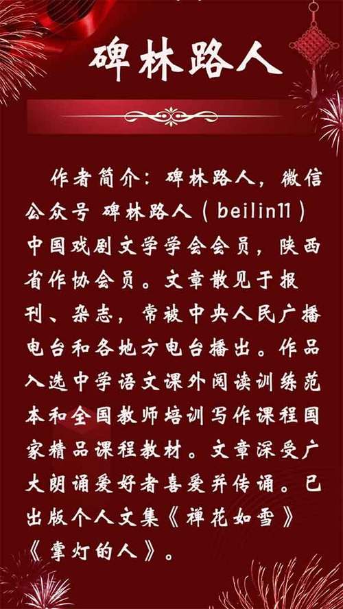 诗歌里的路人，是谁？-图1