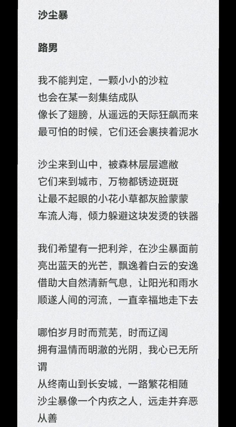 诗歌里的路人，是谁？-图2