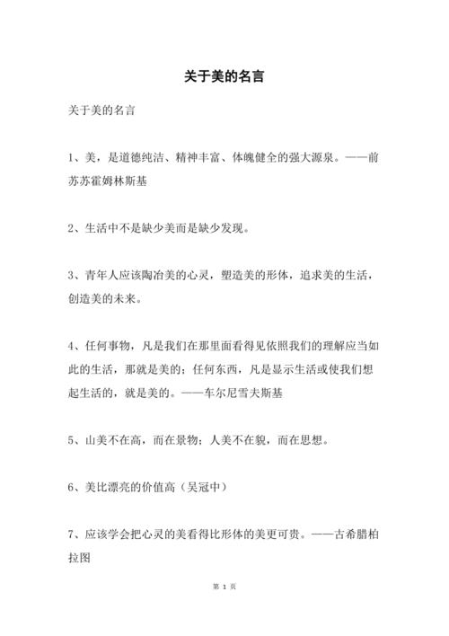 美育名言的核心价值是什么？-图2