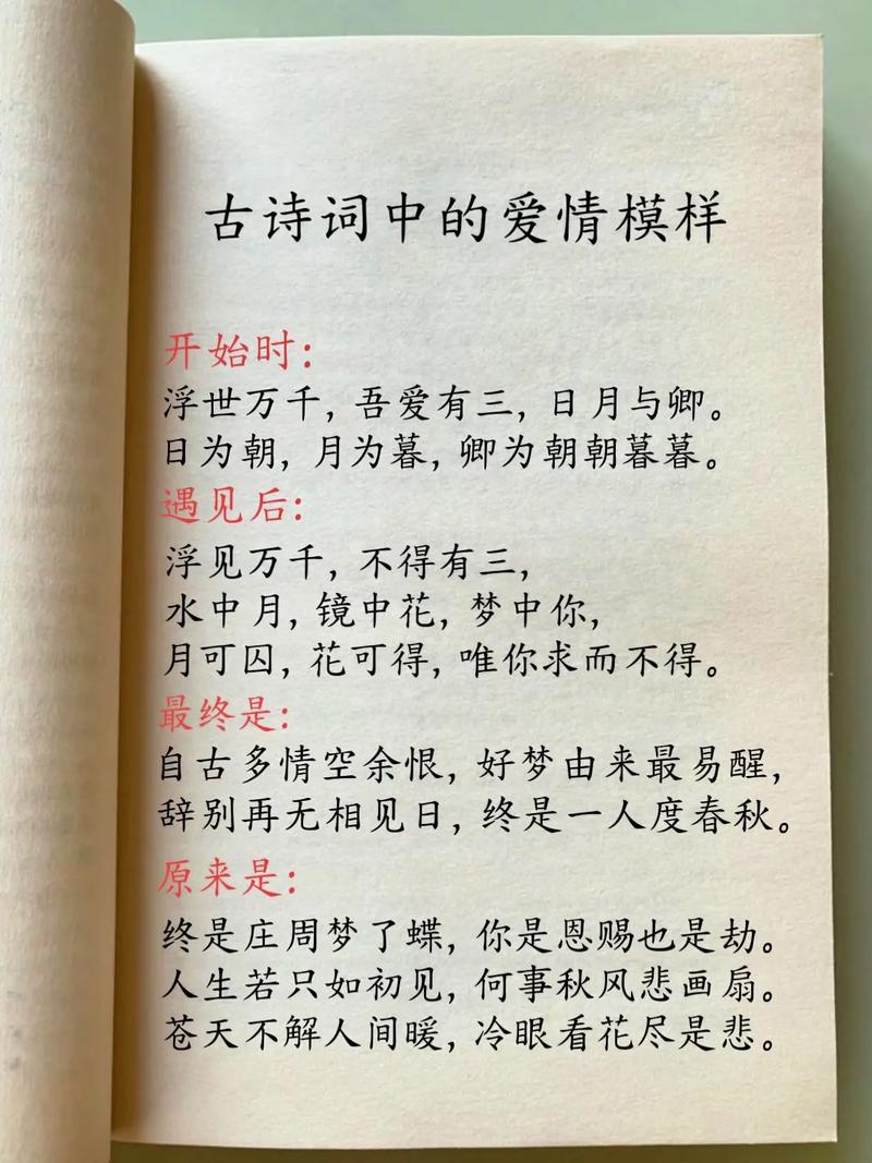 爱情诗篇，千古绝唱为何动人？-图2