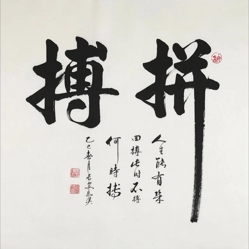 拼搏名言，何为真谛？-图1