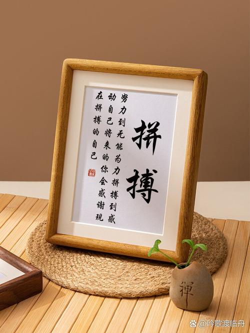 拼搏名言，何为真谛？-图2