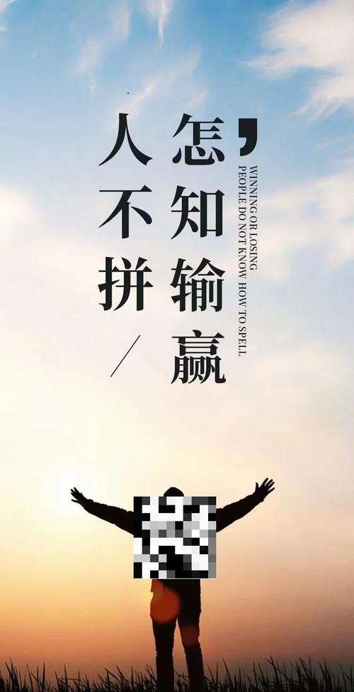 拼搏名言，何为真谛？-图3