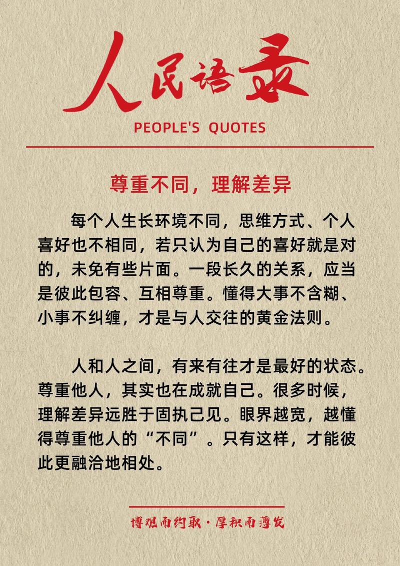 名言警句如何被真正理解?-图2 名言警句如何被真正理解?-图2