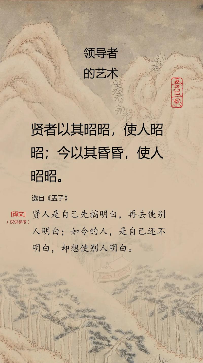 孟子名言，何为至理？-图3