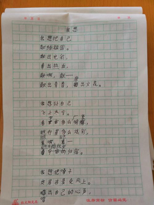 我想中的儿童藏着什么奇思妙想？-图2