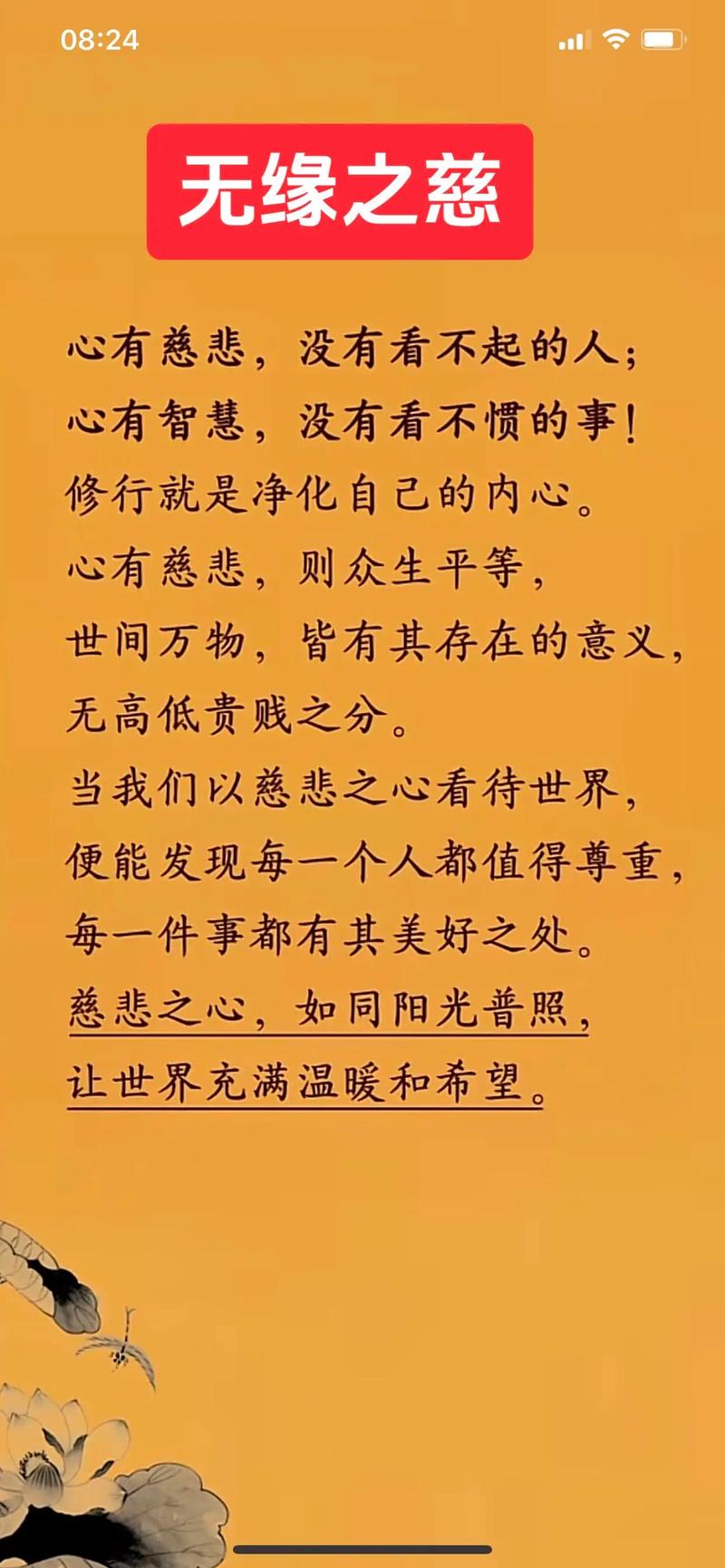 慈悲的现代诗，如何写出温度？-图2