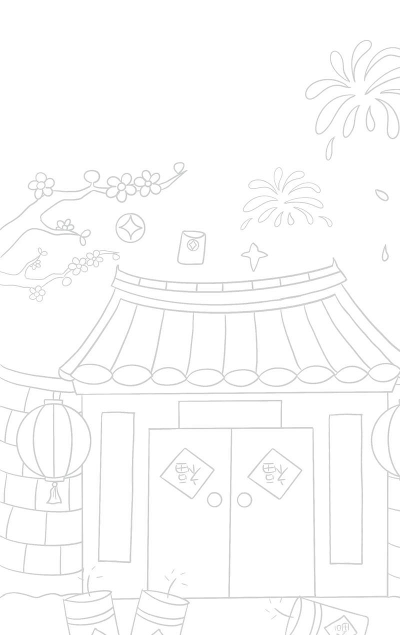 元日诗歌配画-图2