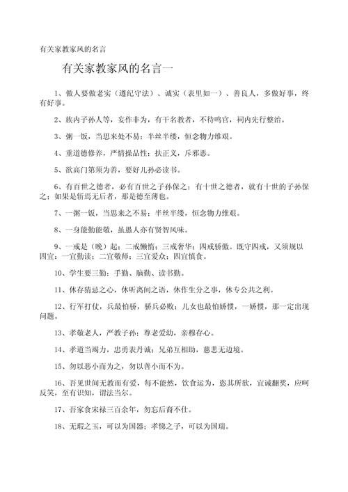 好孩子是教出来的，还是管出来的？ (15字)，决定孩子未来的，究竟是天赋还是家教？ (18字)，家庭教育到底有多重要？看完这篇你就懂了 (19字)，想培养优秀的孩子？这几句家教名言必读 (18字)，最推荐，，好孩子是教出来的，还是管出来的？-图1