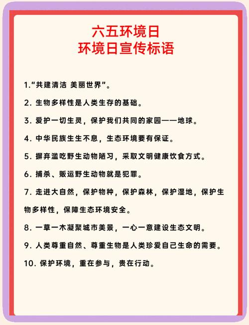 名言如何守护地球?-图1 名言如何守护地球?-图1