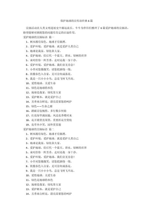 名言如何守护地球?-图3 名言如何守护地球?-图3