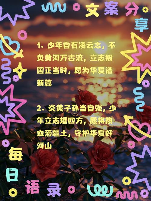 报祖国名言警句，如何激励你我？-图3