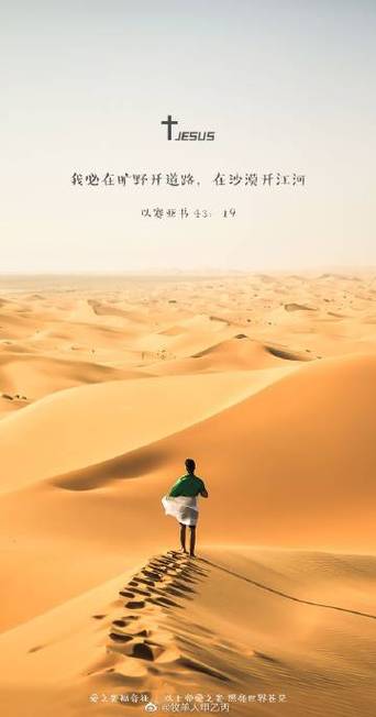 沙漠何以开江河？-图2