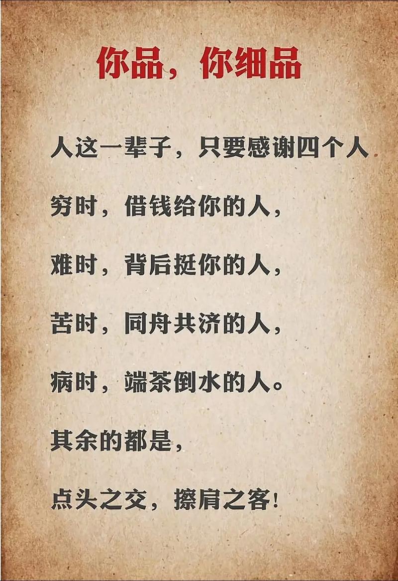 与人相处,名言有何启示?-图2 与人相处,名言有何启示?-图2