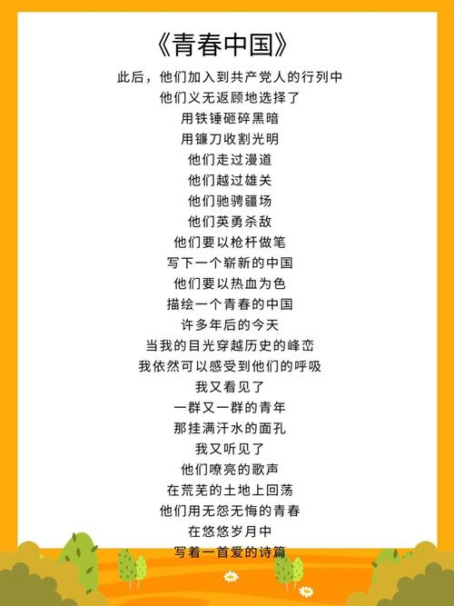 如何让诗歌朗诵饱含感情?-图2 如何让诗歌朗诵饱含感情?-图2