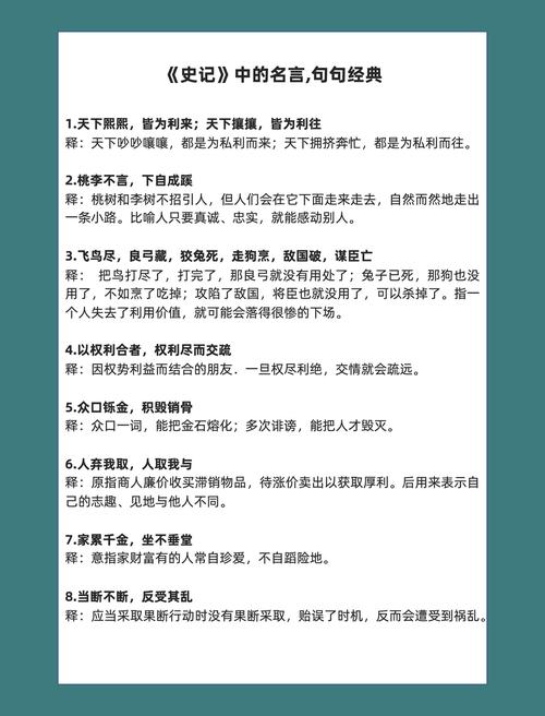 古代治国名言-图2