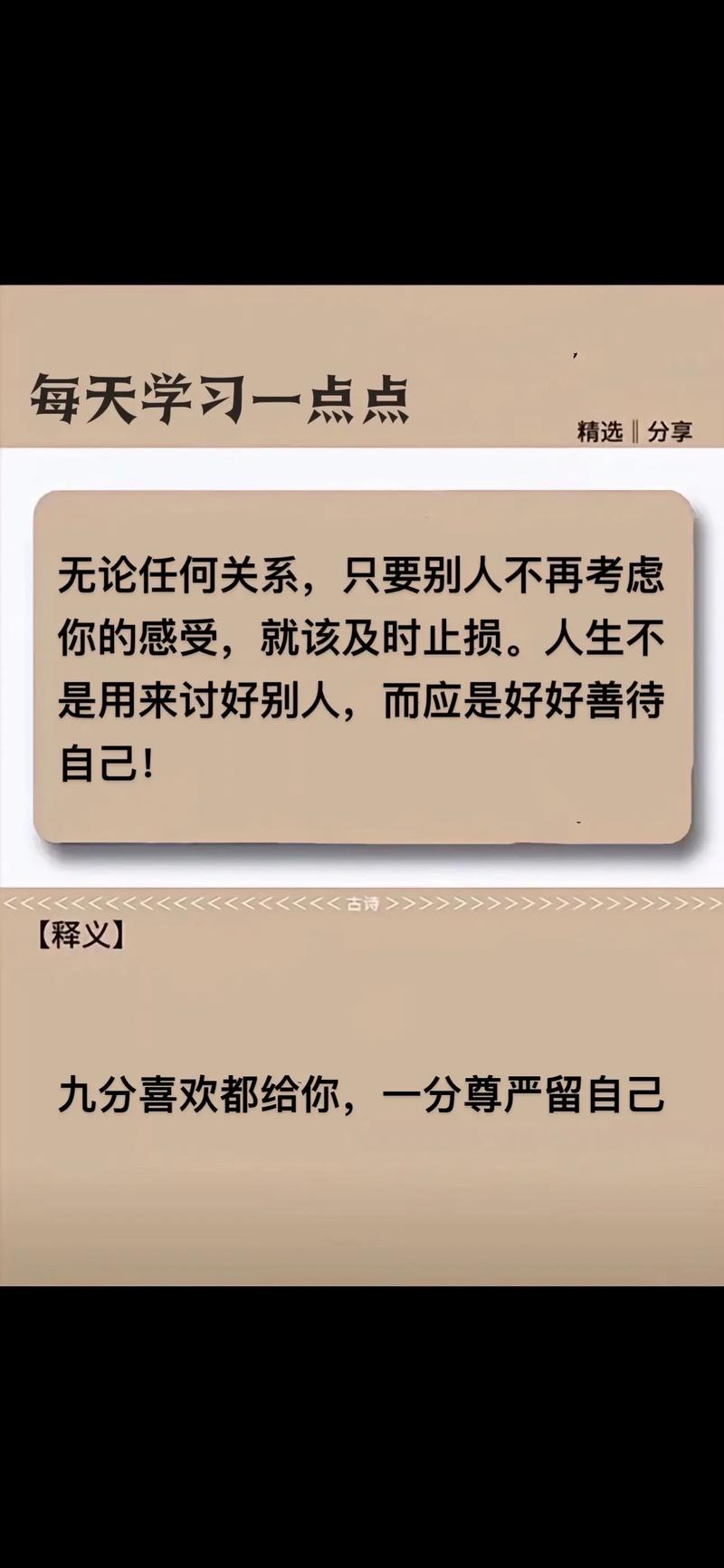 尊严的名言-图2 尊严的名言-图2