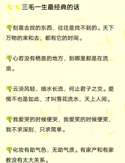 名言名句的感想从何而来？-图1