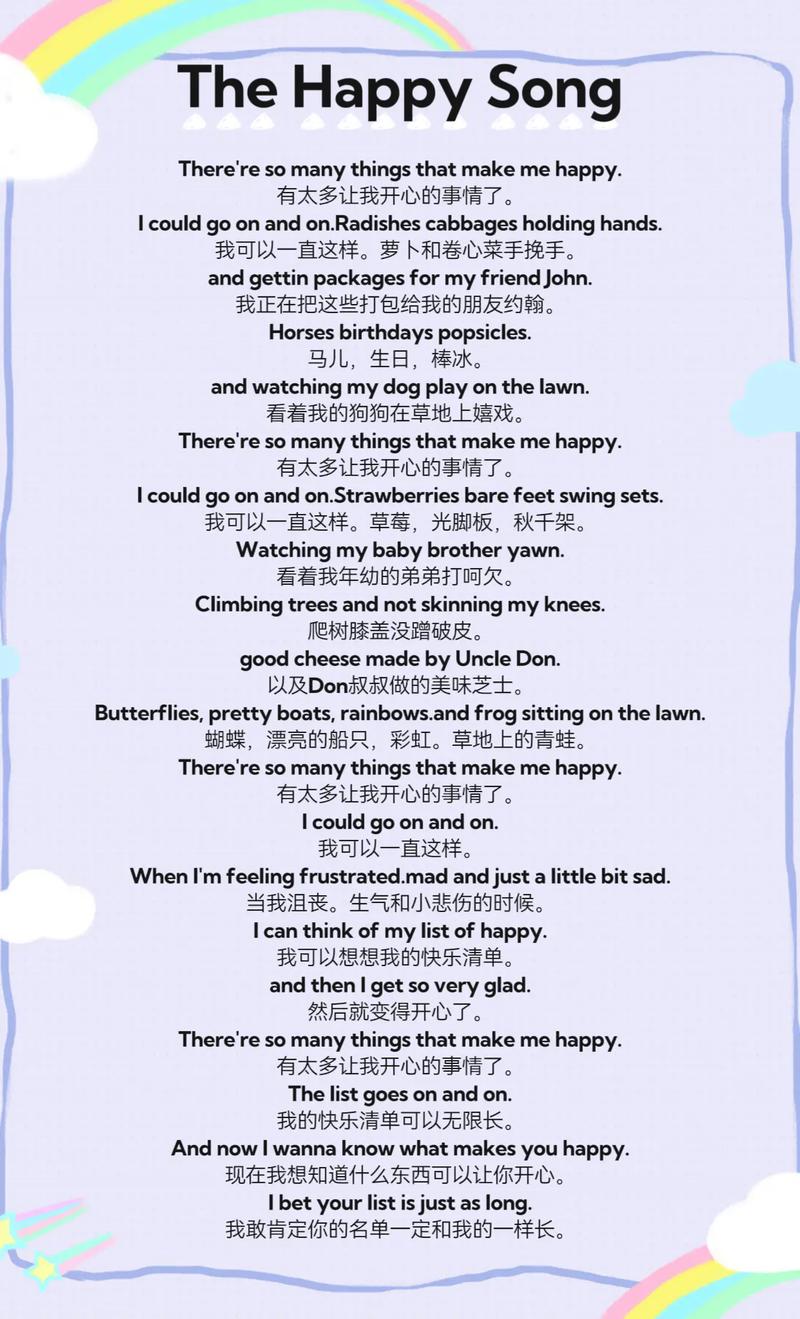 快乐英文诗，为何能治愈心灵？-图1