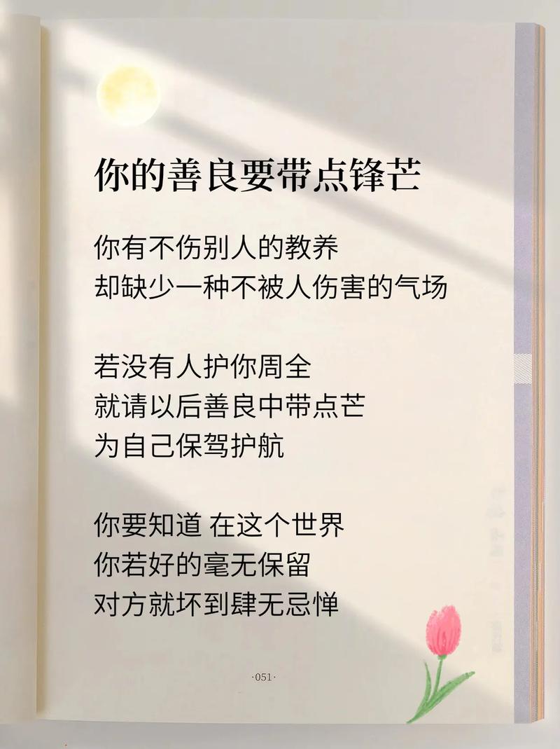 善良诗歌有何深意？-图1