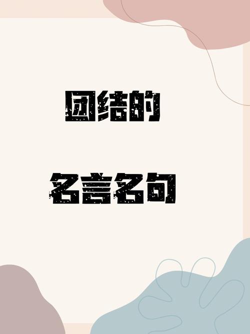 名言警句有何价值？-图2