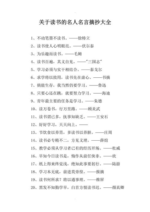 谁的名言最值得铭记？-图1