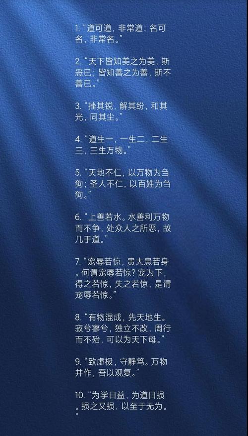 老子留下的哪句话，能让你瞬间清醒？-图2