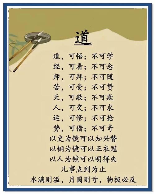 老子留下的哪句话，能让你瞬间清醒？-图3