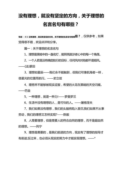 名言中的追求，该信还是该疑？-图1