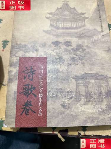 诗歌楼里藏多少诗意？-图2