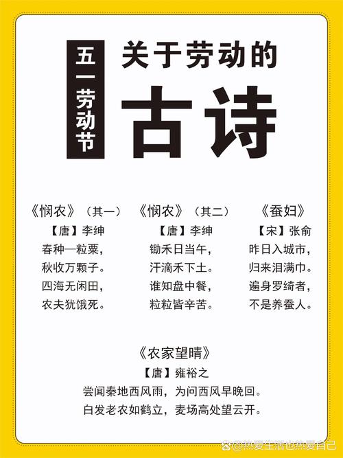五一诗歌有何深意？-图1