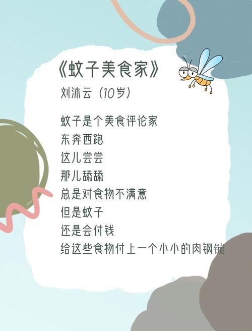 蚊子何以入诗？-图1