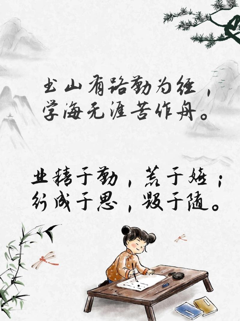 名言为何总劝人刻苦?-图3 名言为何总劝人刻苦?-图3