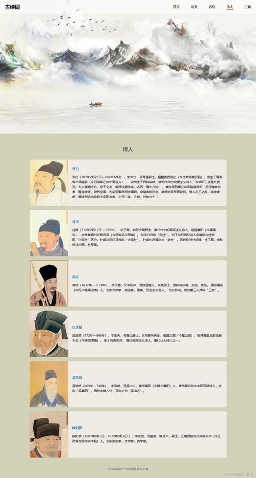 中国诗歌流派网首页有何特色？-图1