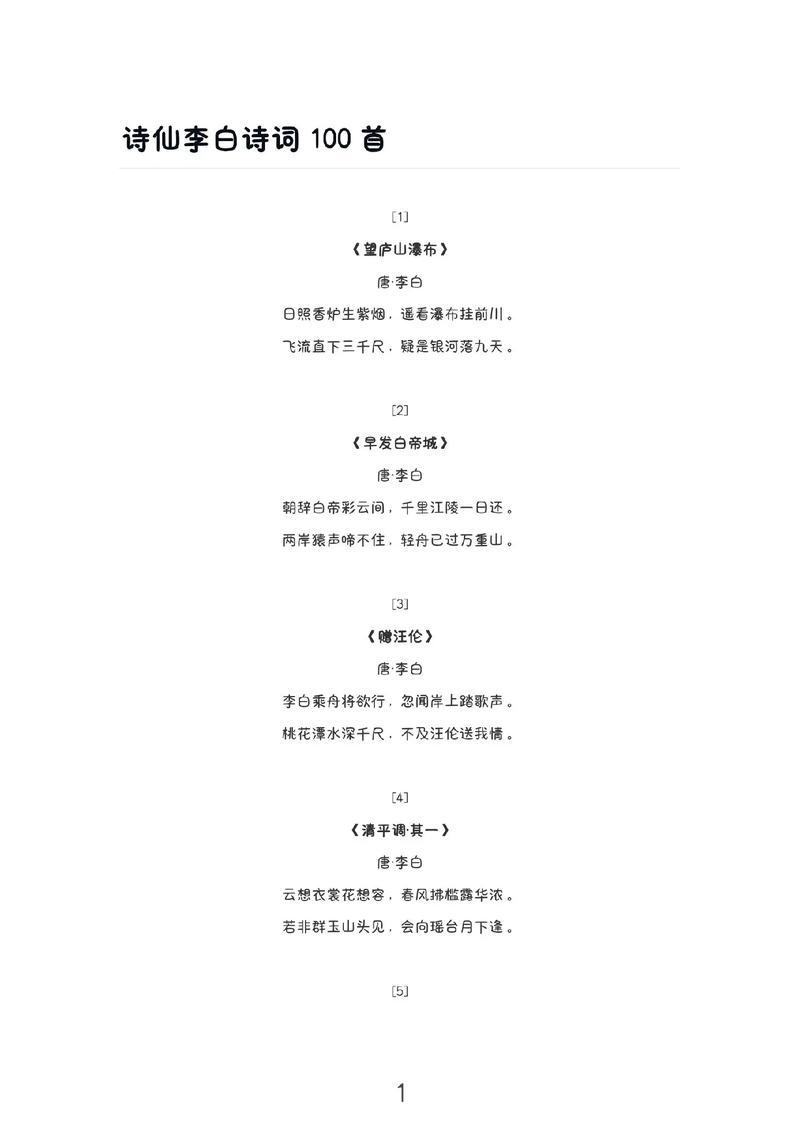 诗歌大全里藏着哪些好诗？-图1