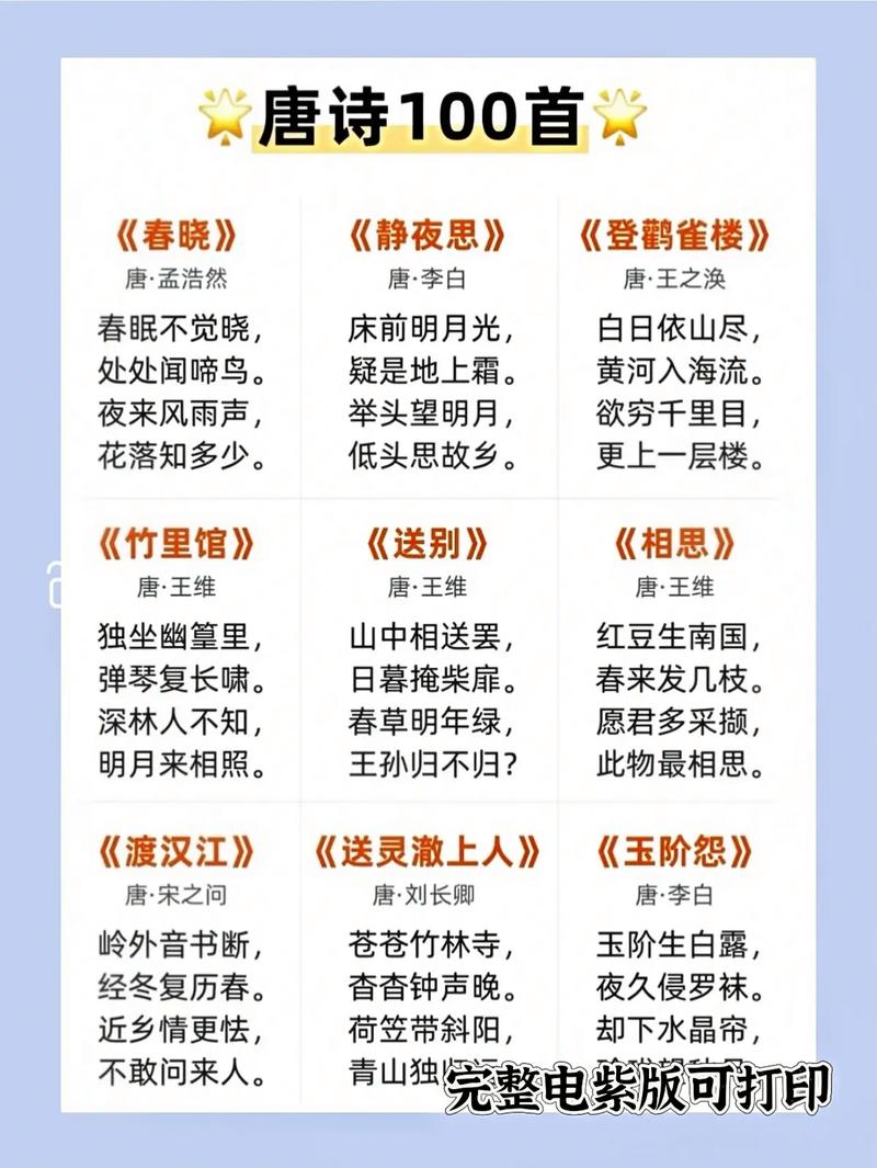 诗歌大全里藏着哪些好诗？-图2