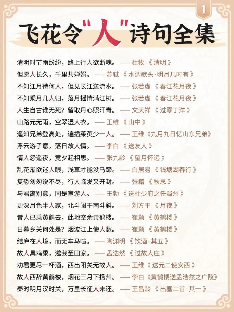 诗歌如何写出鲜活人物?-图1 诗歌如何写出鲜活人物?-图1