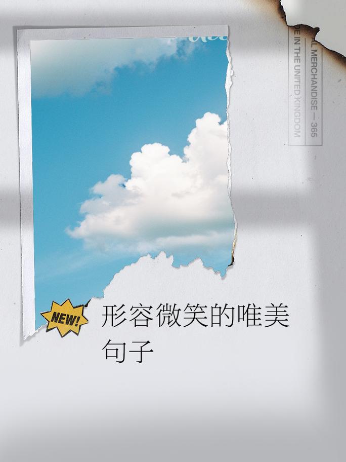 微笑的名言，藏着怎样的智慧？-图2