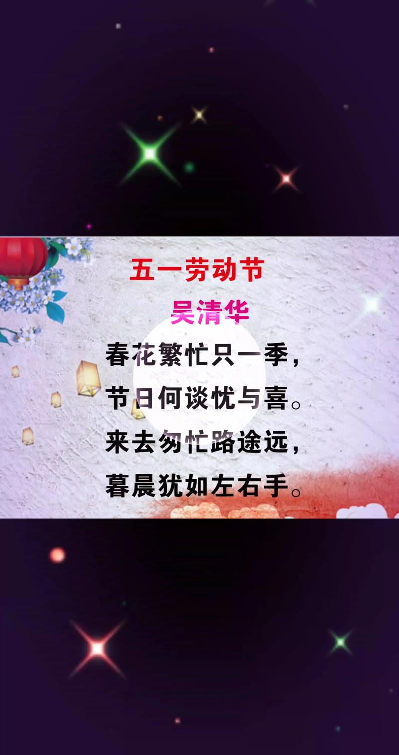 五一诗歌，写劳动还是风景？-图2