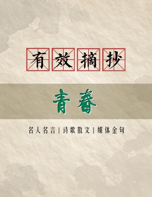 青青名言有何深意？-图3