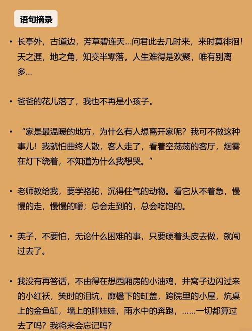 城南旧事名言有何深意?-图2 城南旧事名言有何深意?-图2