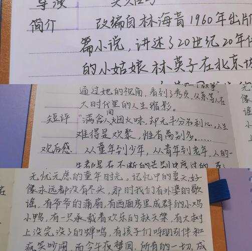 城南旧事名言有何深意?-图3 城南旧事名言有何深意?-图3