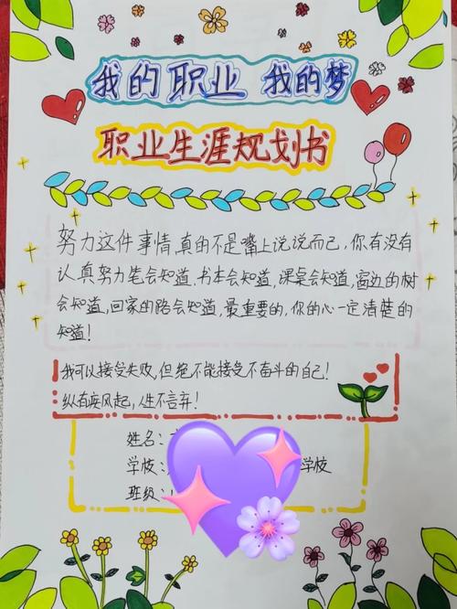 职业生涯规划名言如何指引人生？-图2